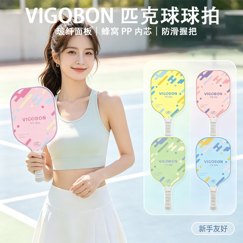 Beginner-level fiberglass pickleball racket, complete set of carbon fiber paddle pickleball rackets, direct from the factory