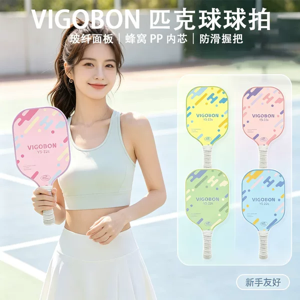 Beginner-level fiberglass pickleball racket, complete set of carbon fiber paddle pickleball rackets, direct from the factory