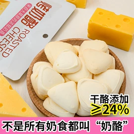 牛肉零食;奶酪;奶皮