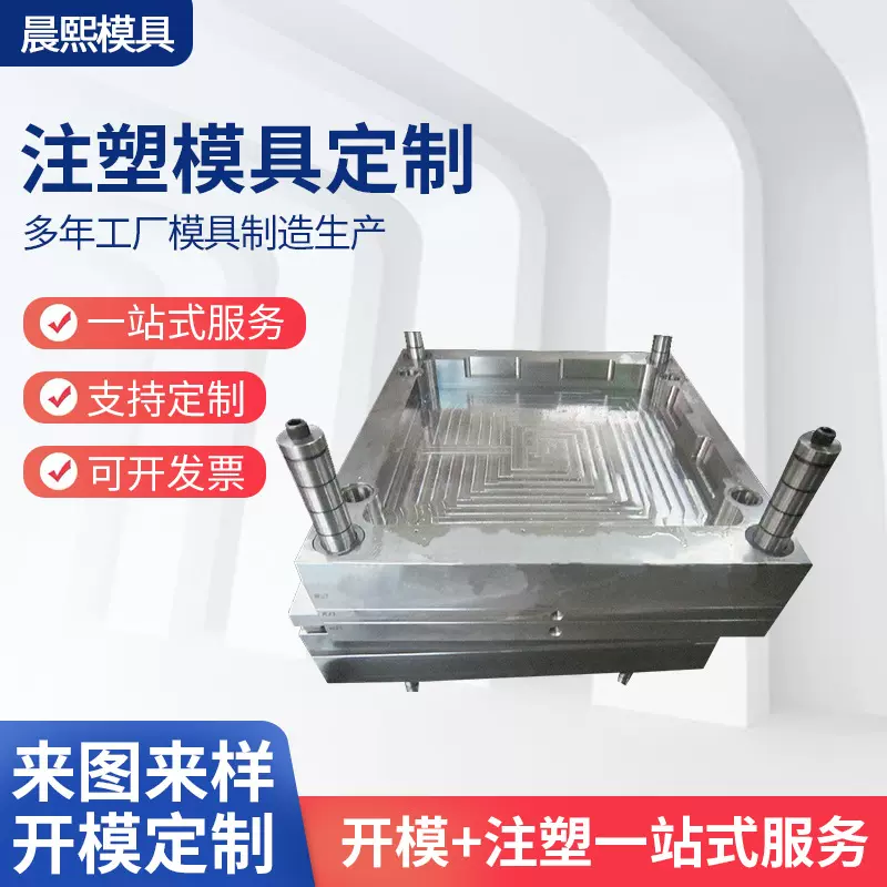 定制注塑模具加工开发塑料产品加工注塑开模塑料模具精加工铸造