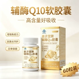 代用/养生茶;果蔬汁;非处方滋补膏