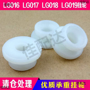 白色塑料掛輪電視機掛架配件015 016 017 018 019通用掛架白扣