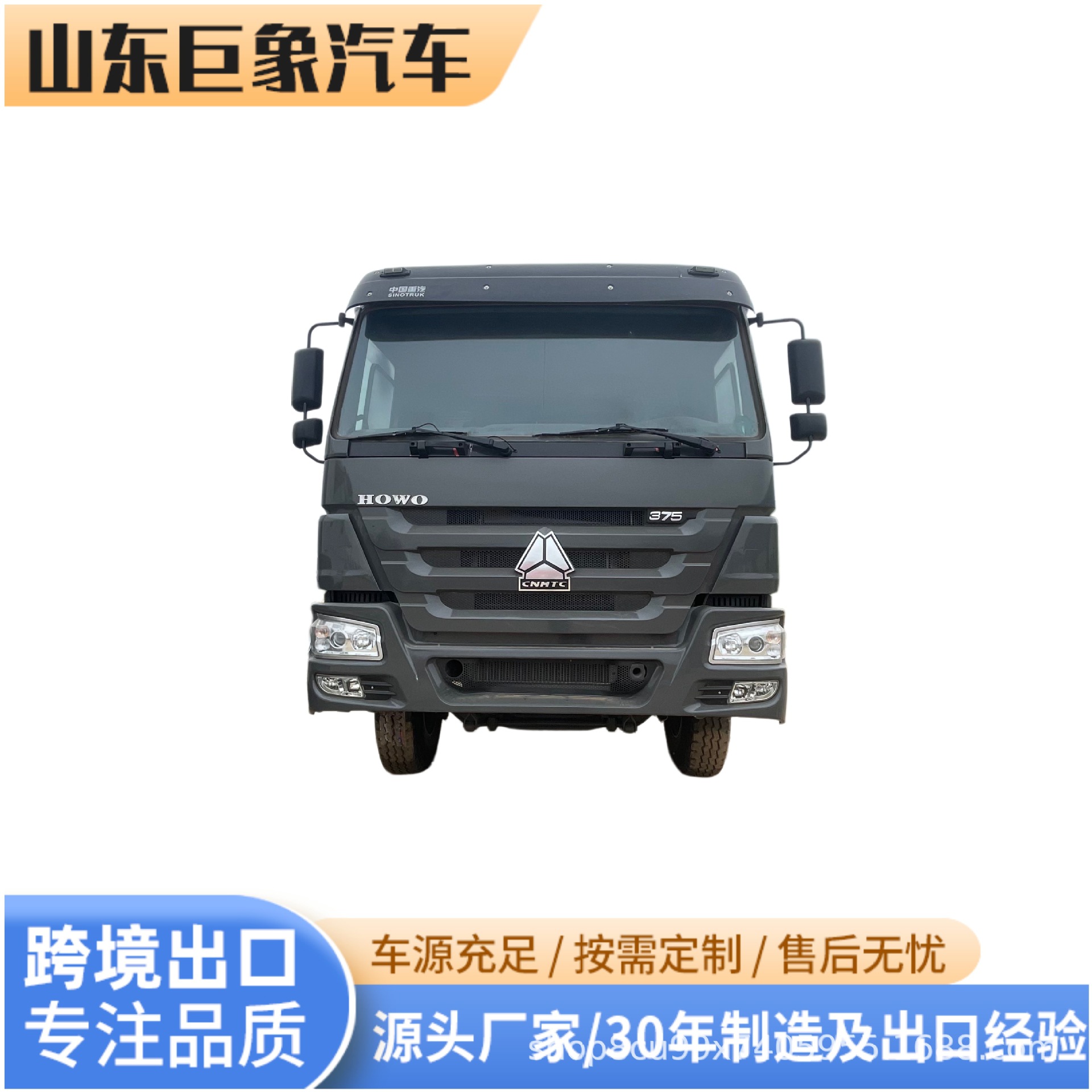 Factory Direct Sales Export Foreign Trade Africa Howo Shaanxi Heavy Duty Truck Earthmoving Dump Truck Towing Self-Unloading Trailer Truck