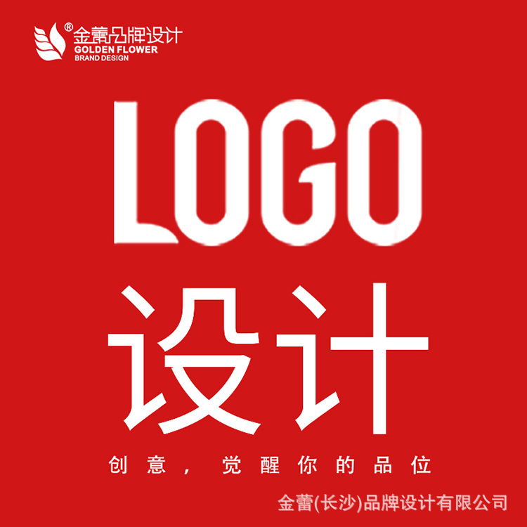 品牌logo设计画册包装平面设计企业VI设计价格费用多少钱重庆