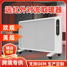 跨境对流远红外取暖器出口外贸石墨烯电暖器家用可移动壁挂暖气片