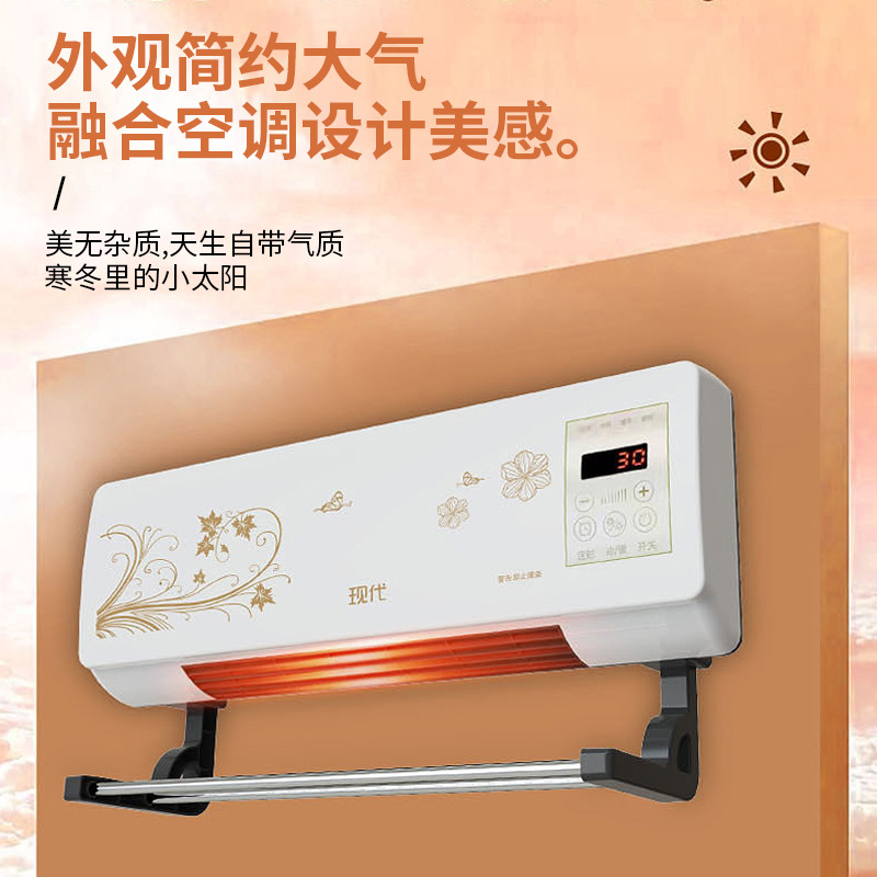 Kuaishou on behalf of the new modern new punch-free wall-mounted heater energy-saving small air-conditioning sunroom