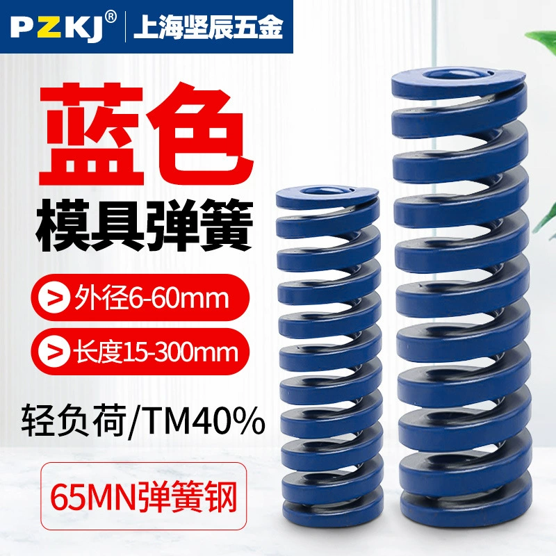 Отечественная пресс-форма пружина 65mn марганцевая сталь прямоугольная плоская линия синяя пружина сжатия