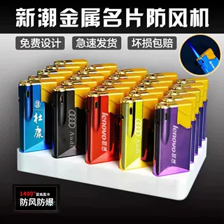 厂家批发金属防风打火机防风超划算一次性免费定 制广告激光雕刻