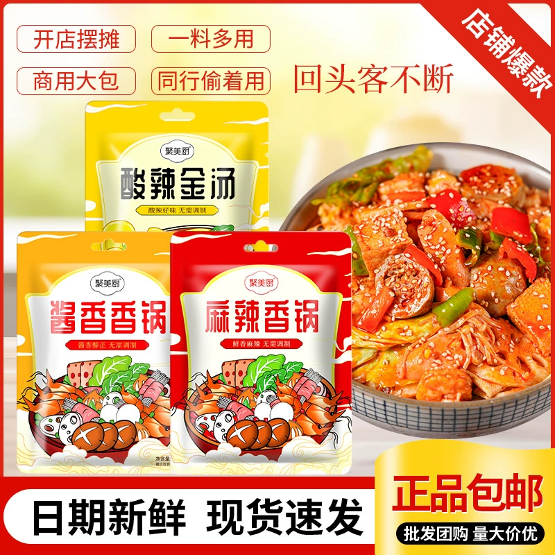 Небольшая упаковка (50 г) пряной ароматной приправы для горячего горшка, неострая приправа для сухого горшка для домашнего использования, свежая и ароматная приправа для соуса для горячего горшка.