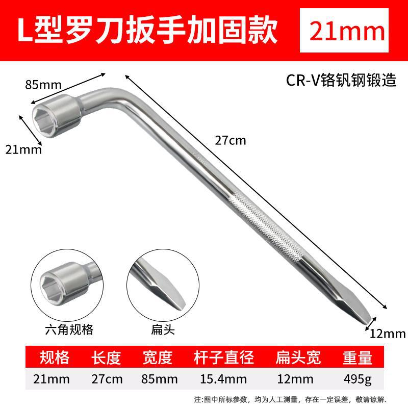 Llave de cuchillo de gong 21mm