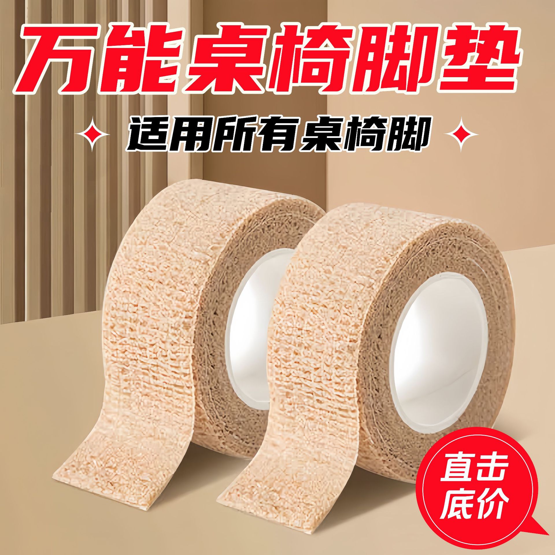 Chair Foot Pads, Silent, Non-Slip, Wear-Resistant, Bag Stools, Tables, Chairs, Sofa Protection Foot Covers, Furniture Universal Table Foot Pads