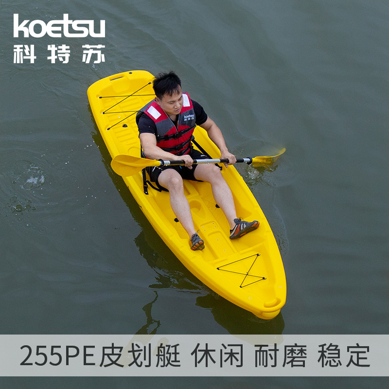 255Pe Kayak Canoe Rafting Boat Ocean Boat Hand Rowing Blow Molding Excretion Boat Single Boat