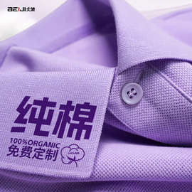 紫色Polo衫工作服定制logo印字夏季男士短袖t恤翻领半袖工装上衣