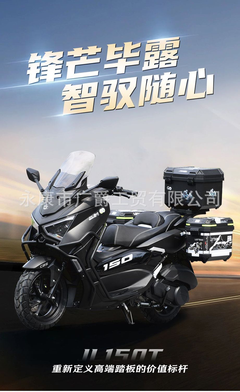 The New Model of the Fourth Generation 150Cc Large Scooter Motorcycle Is Suitable for Touring, with National Standard Four-Stroke Electronic Fuel Injection, Dual-Seater, Fuel-Efficient, and Can Be Reg
