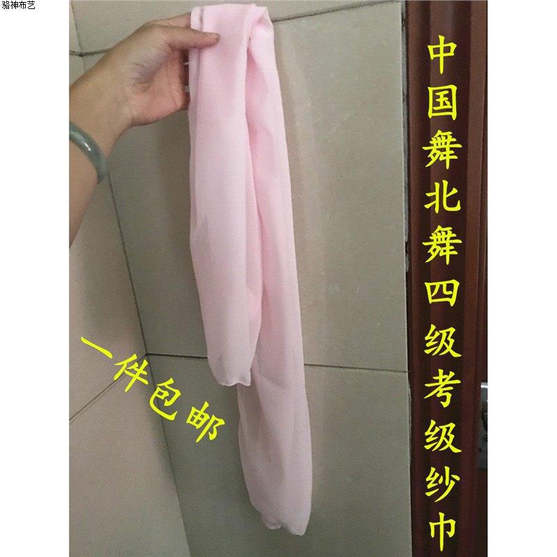 Beijing Dance Academy Examination Props: Rectangular silk scarf for Level 4 arm wrestling in Chinese folk dance; Level 3 handkerchief/gauze scarf.
