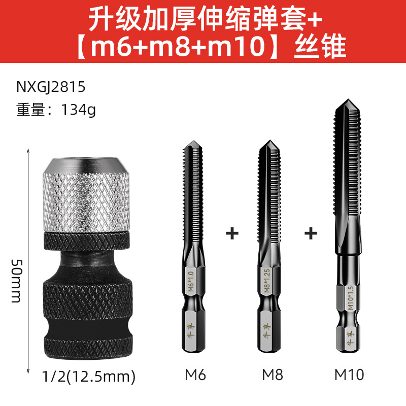 Cabeza de conversión de llave eléctrica multifuncional de refuerzo magnético general con manguito elástico telescópico grueso