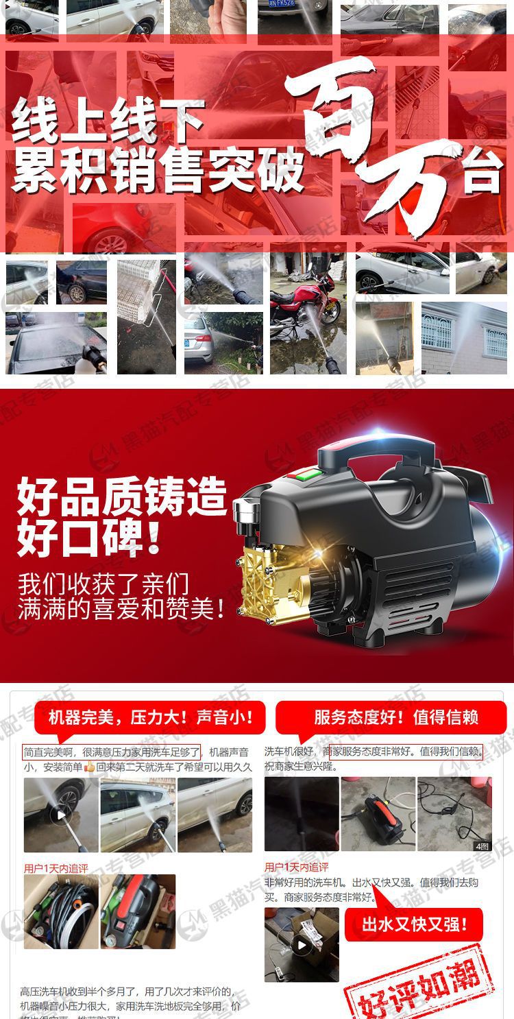 Suitable for Black Cat Car Washing Machine Super Pressure Water Gun 220V Household High Power Adjustable Pressure Sensor Motor Portable