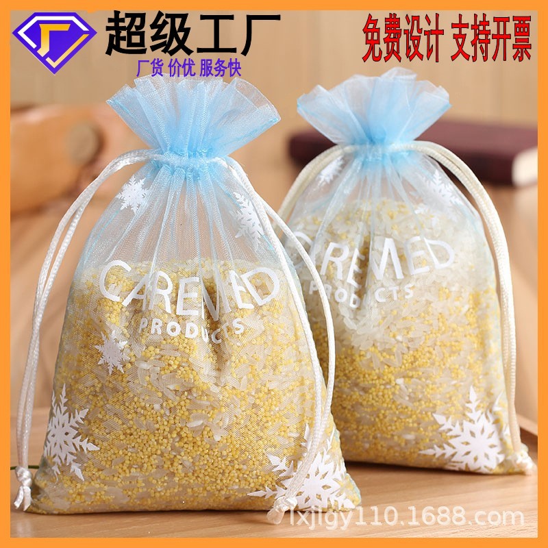 批发纯色珍珠纱束口礼品袋素色化妆品试用包装网纱袋防虫现货定制