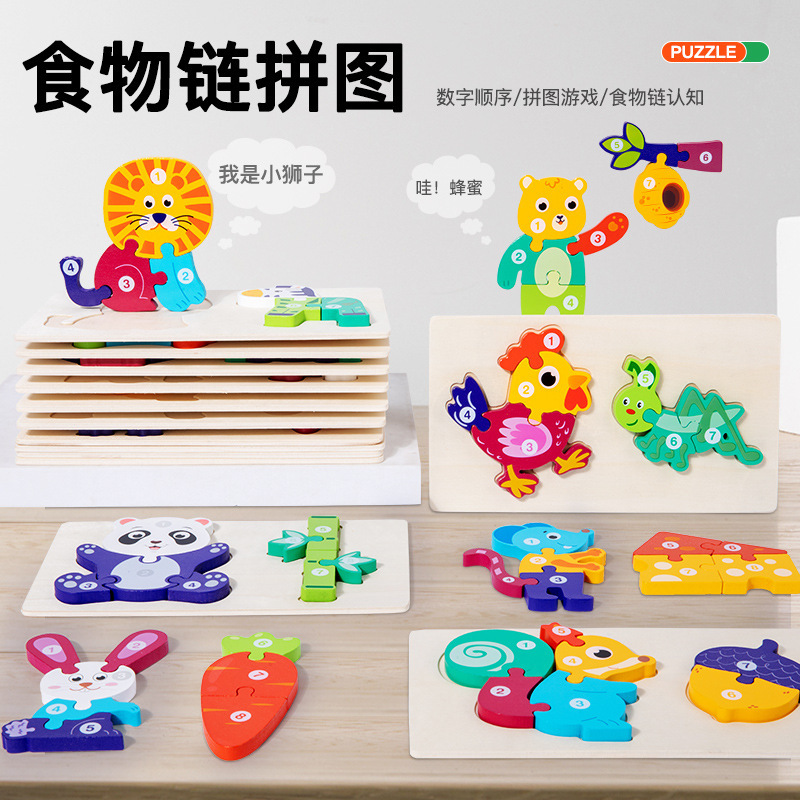 Juego de educación temprana juguetes niños montessori enseñanza rompecabezas alimentos cadena rompecabezas animal cognición bebé rompecabezas