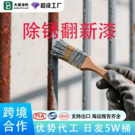 地坪漆;防水涂料;艺术涂料