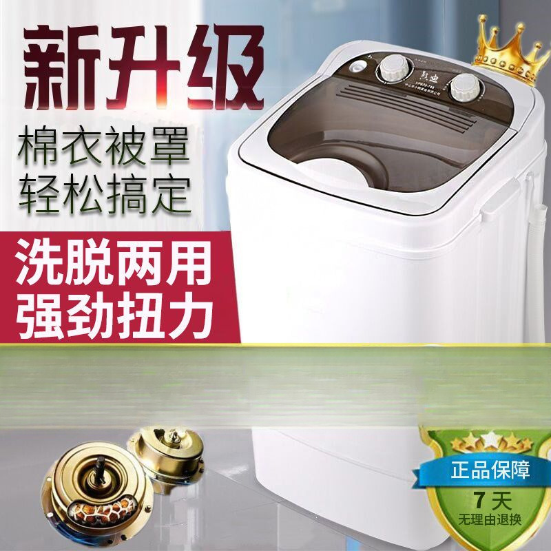 Large-Capacity Single-Tub Washing Machine Semi-Automatic with Spin Dryer Household Mini Small Large-Capacity Washing Machine with Dual-Purpose Washing and Drying