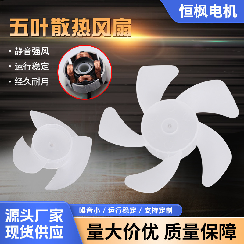 5叶无刷风扇6500转直流电机手持风扇桌面风扇挂脖小风扇马达批发|undefined