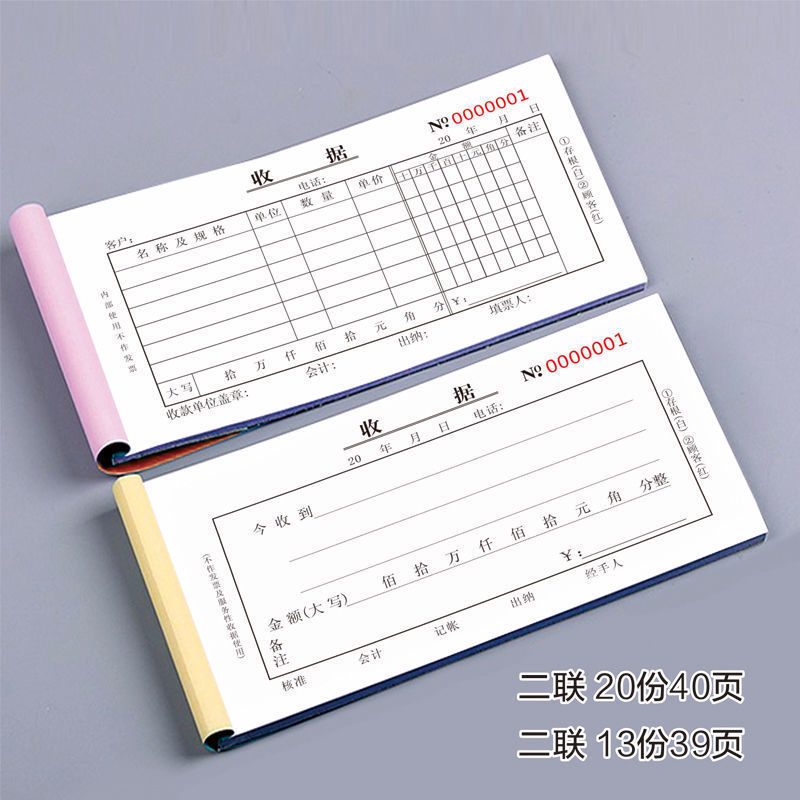 Thickened Carbonless Receipt for Collecting Payments, Two-Part or Three-Part Single-Column or Multi-Column Financial Receipt Book