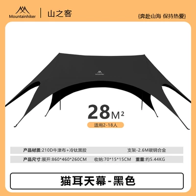 Portable Outdoor Canopy Is Wind-Proof, Avtomobil yan çətirləri - cat-ear-canopy-black-szk1334-1-canopy-canopy