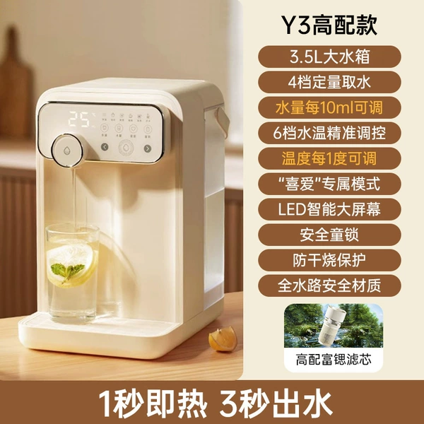 High-end version-beige + mineral filter