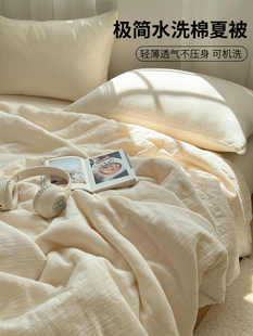 Wrinkled Yarn Quilt Summer Cool Quilt Machine Washable Cotton Summer Children's Thin Air-conditioning Quilt 2025 New Summer Quilt Four-piece Set