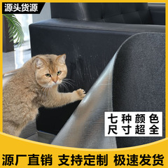抗猫スクラッチソファ保護革生地ソファ修理猫スクラッチパッド猫スクラッチボードペット用品卸売