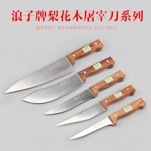 Prodigal Son Butcher Knife, Pig Killing Knife, Meat Joint Knife, Boning Knife, Pork Cutting Knife, Fruit Knife, Meat Selling Knife, Household Knife