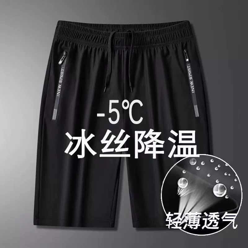 Новые толстые и более тонкие повседневные брюки с шелком шорты мужской летний 2023 дышащий быстрый сухой спортивный мужской брюки