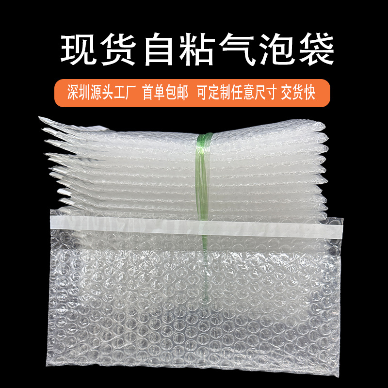 定制气泡袋自沾袋 侧边开口自粘泡泡袋 气泡袋自黏袋泡沫袋打包袋