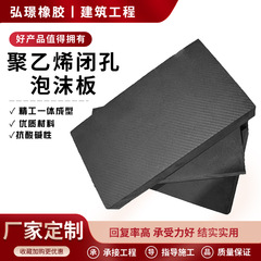 聚乙烯闭孔泡沫板厂家低发泡填缝塑料L-1100型水利工程接缝闭孔板