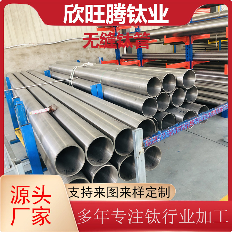 现货包邮TA2  GR2纯钛管  钛合金无缝圆管  小口径薄壁无缝钛管