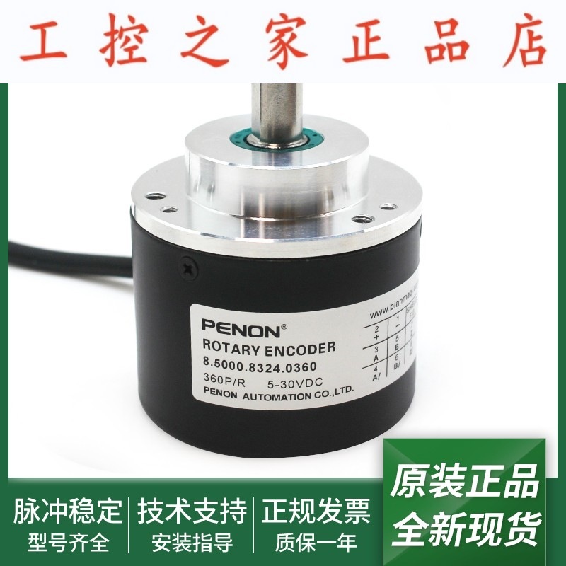 8.5000.8344.2000编码器8.5000.8343.5000全新-0100-0360-1024-