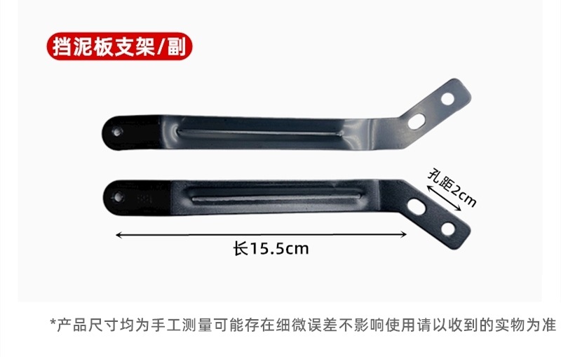 Electric Vehicle Electric Fender Rear Wheel 14 Bicycle Battery Vehicle Universal Mud Tile Mud Board National Standard Xiaomidou Model