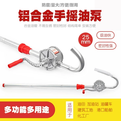 Oil pump manual oil pumping artifact diesel gasoline oil pump aluminum alloy self-sucking barrel oil pump hand pump (Mühərrik alətləri)