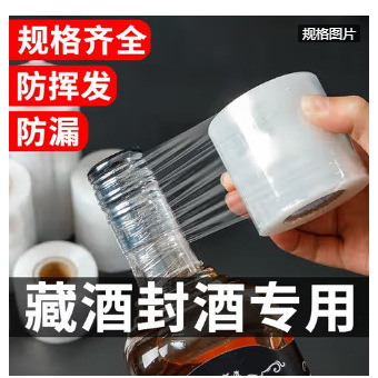 Mejorado anti-Funcionamiento película de sellado de vino de calidad alimentaria sellado vino Xizango vino especial película de vino botella boca película de sellado al por mayor