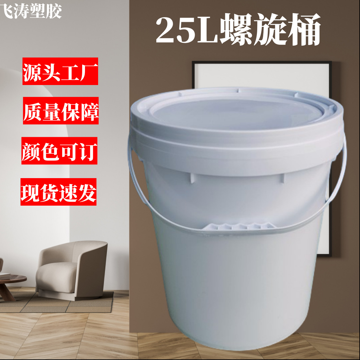 重复使用25L优质拧盖塑料桶25kg涂料油漆油墨桶周转桶螺旋桶糖浆