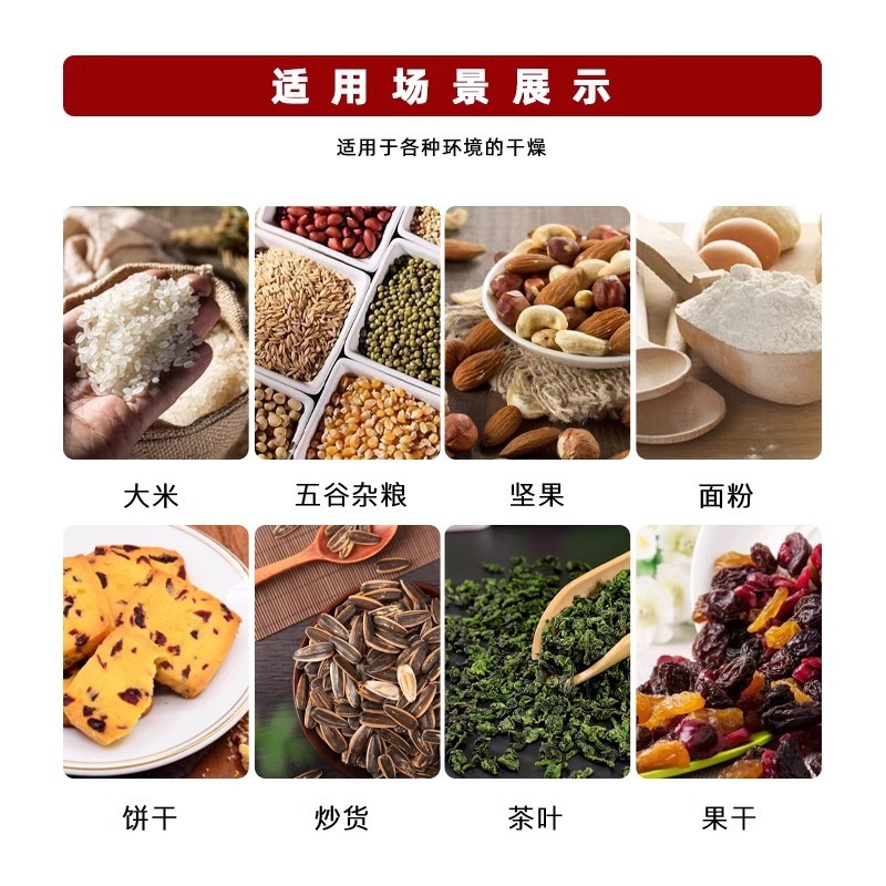 米専用石灰乾燥剤卸売りドライナッツ五穀雑穀食品級防虫防湿吸着剤|undefined