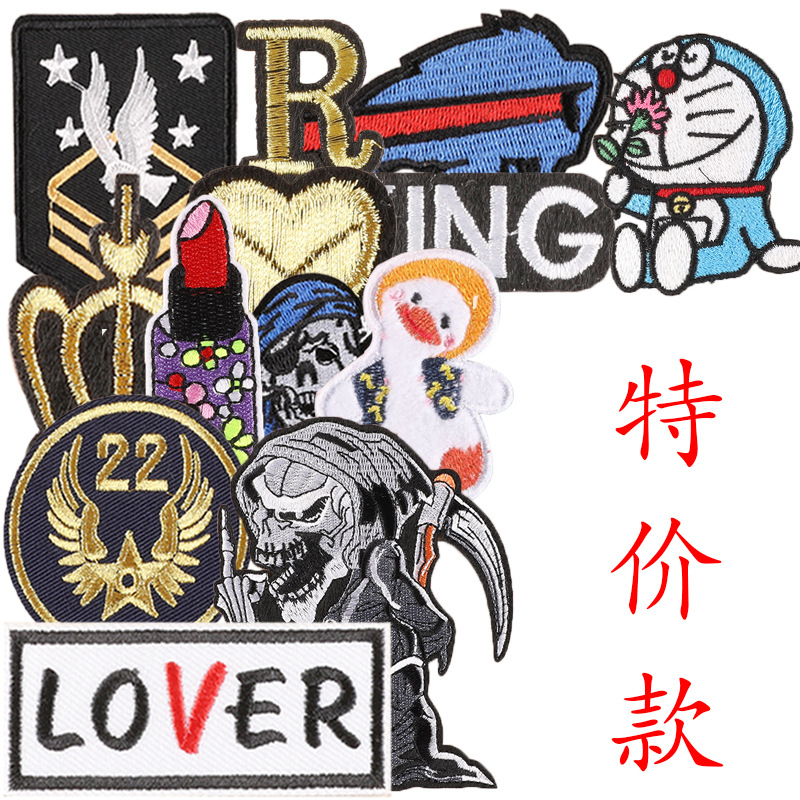 特价处理小补丁贴羽绒服补洞贴卡通徽章服装辅料字母刺绣贴布贴