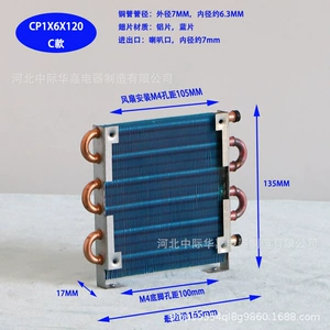 Mini Condenser Mini Radiator Cp1x6x120
