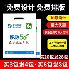 加厚新款袋移动手机塑料袋电信袋手提袋子胶袋购物袋麦太保
