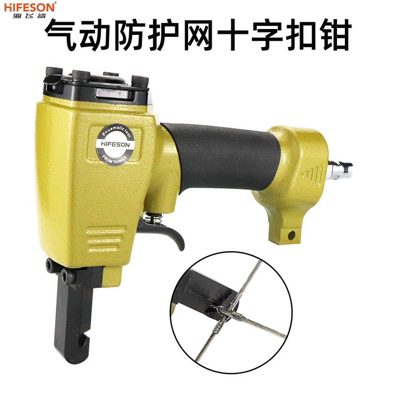 海飞鲨42Q气动十字扣钳隐形防护网十字扣钳子隐形防盗网自装卡钳