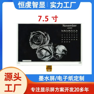 7.5寸E-ink电子墨水屏800x480分辨率e-paper电子纸黑白显示屏幕厂