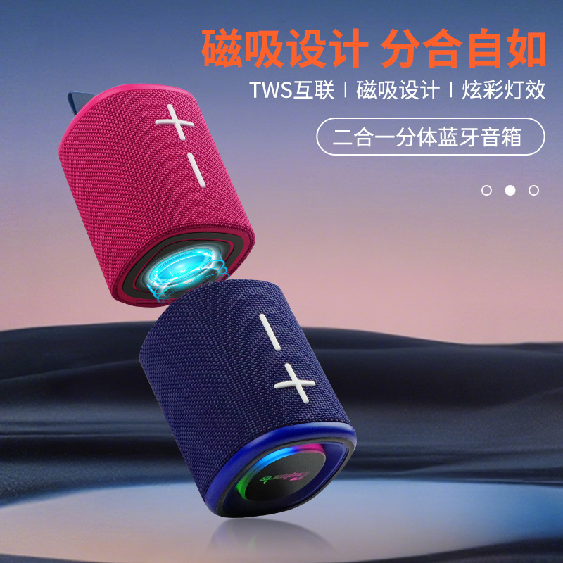Cyboris Portable Magnetic Two-In-One Bluetooth Speaker Cross-Border New Model with Colorful Subwoofer and Color-Blocking Design