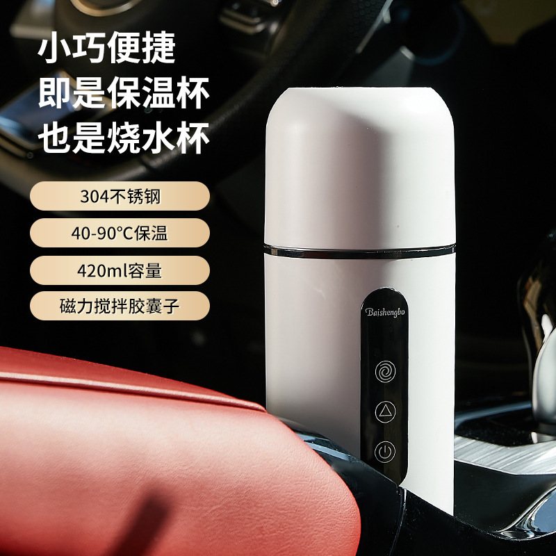 New car mixing heating mixing cup household car truck kettle low power electric heating cup multifunctional portable