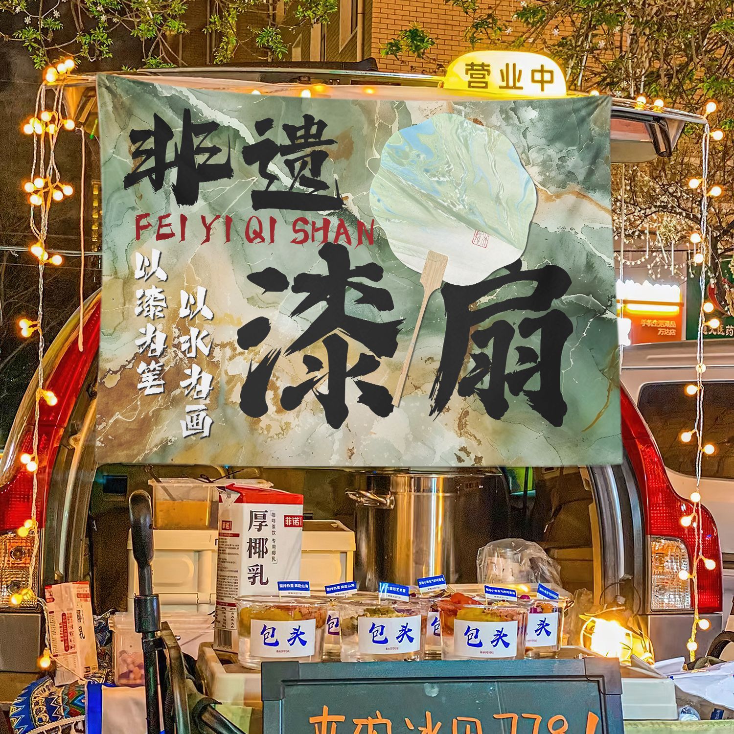 Patrimonio cultural intangible ventilador de pintura colocando tela colgante tela colocando tela